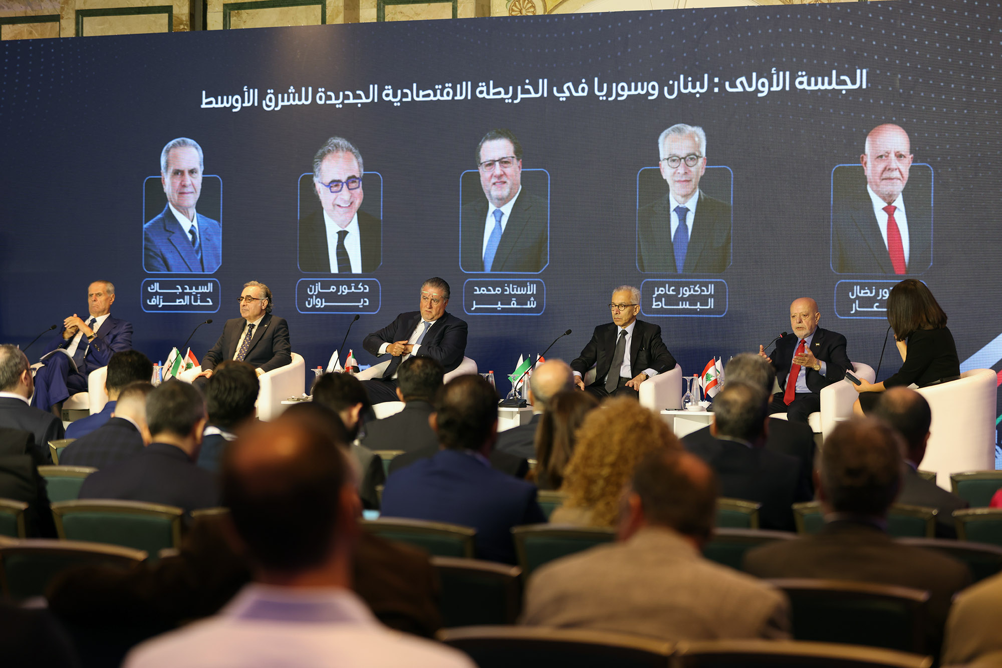 Lebanese-Syrian Investment Forum 2026