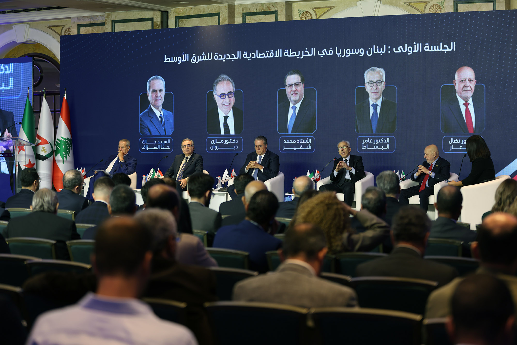 Lebanese-Syrian Investment Forum 2026