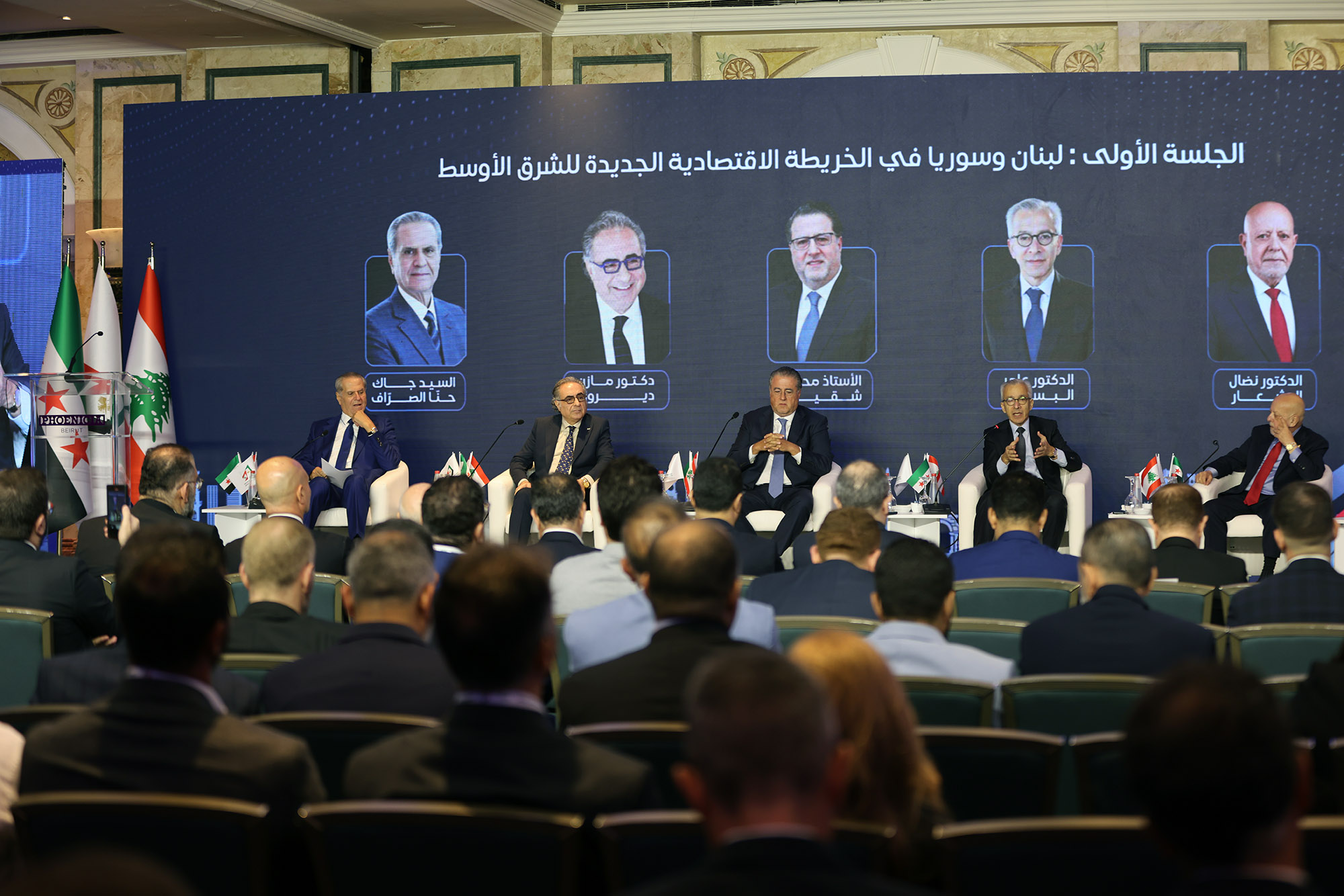 Lebanese-Syrian Investment Forum 2026